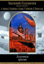 И грянул гром (слушать аудиокнигу бесплатно) - автор Рэй Брэдбери