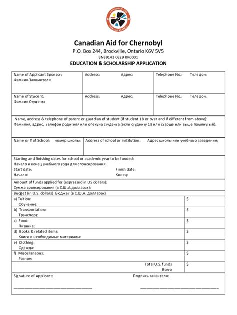 Fillable Online EDUCATION SCHOLARSHIPAPPLICATION Fax Email Print