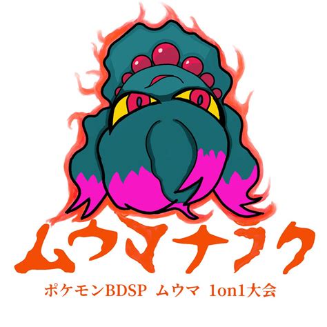 ポケモンbdspのtwitterイラスト検索結果。