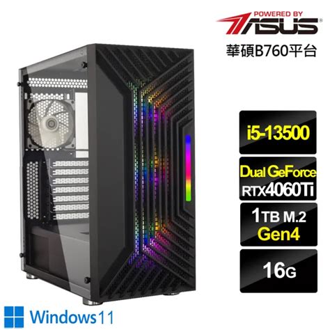 【華碩平台】i5十四核geforce Rtx 4060ti Win11 統御刺客w 電競電腦i5 13500b76016g1tb