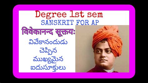 Degree St Semester Sanskrit Vivekanandasuktahyaha Lesson Degree St