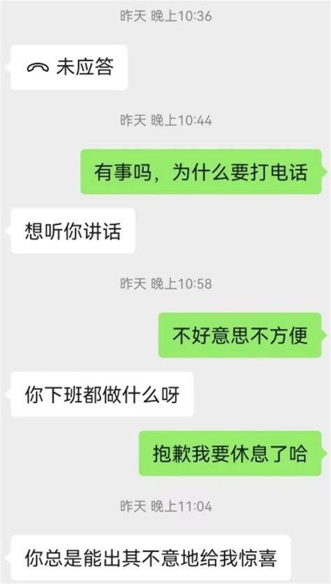 和相亲对象聊天怎么会这样 涨姿势