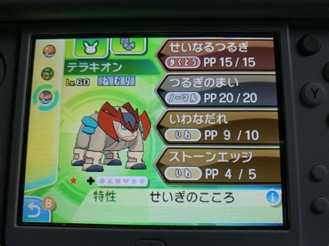 【ポケモンusum】テラキオン編【伝説や準伝説の色違いを目指して14】 トロフィー集めますかね