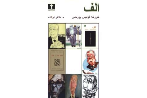 دانلود فایل کتاب الف 📖 نسخه کامل فاپول