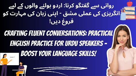 Crafting Fluent Conversations English Practice For Urdu Speakers