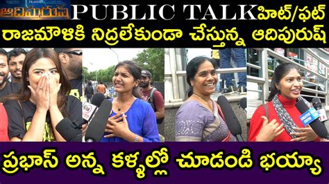 Adipurush Teaser Review Adipurush Trolls Adipurush Teaser Prabhas