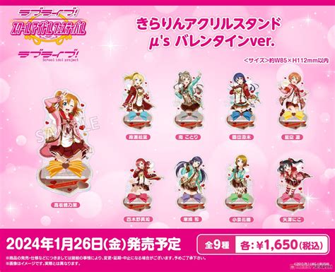 ラブライブ！スクールアイドルフェスティバル きらりんアクリルスタンド μ`s バレンタインver 矢澤にこ キャラクターグッズ その他の画像2