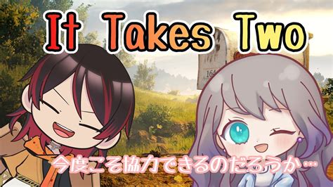 【コラボ】本当に協力できそ？it Takes Two1【とり×ギャル】 Youtube