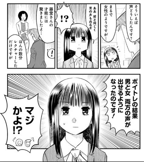 「美人すぎる女装刑事 藤堂さん」はだいたいこんな漫画です、ここまでのハイ 藤珠ことコミックス第2巻 さんのマンガ ツイコミ仮