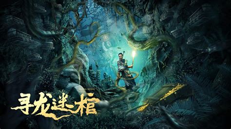 The Lost Legend Sinopsis Full Sarikata Bm Iqiyi Iq