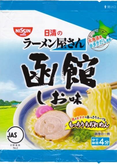 【インスタントラーメン袋の世界】 日清食品・日清のラーメン屋さん 函館しお味17