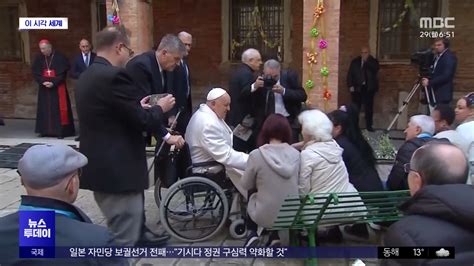 이 시각 세계 프란치스코 교황 이탈리아 베네치아 여자 교도소 방문