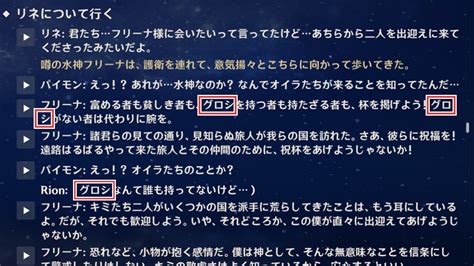 原神グロシ グラス とは音声テキスト修正済み アルテマ