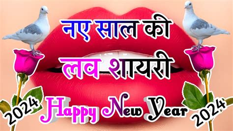 Happy New Year 2024 Naye Sal Ki Shayari Shayari Naya Saal Mubarak Ho