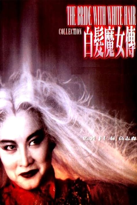 The Bride With White Hair Collection The Movie Database TMDB