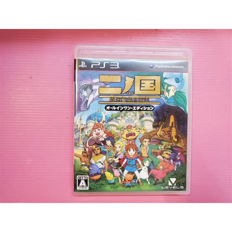 二 出清價稀有 特別版 網路最便宜 Sony Ps3 2手原廠遊戲片 二之國 白聖灰女王 賣1000 蝦皮購物