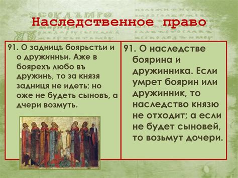 РУССКАЯ ПРАВДА как источник древнерусского права - презентация онлайн