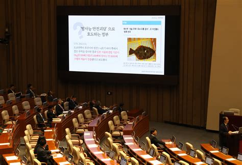 국회 오늘 경제 분야 대정부질문후쿠시마 오염수·수산물 수입 공방 예상