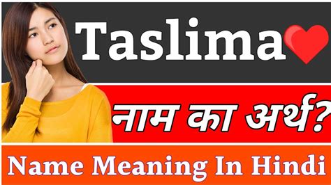 Taslima Name Meaning In Hindi Taslima Naam Ka Arth Kya Hai Taslima