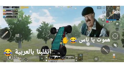 لقطات ببجي موبيل الجزء الثاني Pubg Mobile Youtube