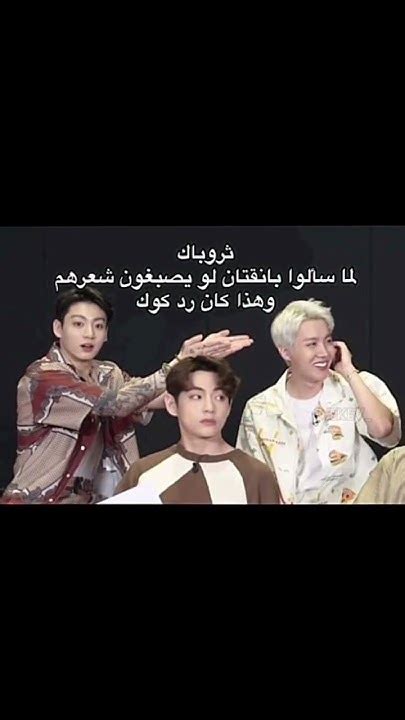 يلي مافهم الجواب بالتعليق المثبت Bts اكسبلور Kpop Army بانقتان