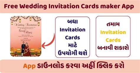 Free Wedding Invitation Cards Maker App Nokri In