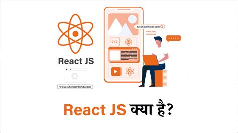 React JS कय ह What is React JS in Hindi Tutorial in Hindi