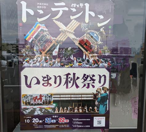 【佐賀県】伊万里トンテントン祭りが1020（金）~22（日）まで開催されます！ 号外net 佐賀市・小城市・多久市