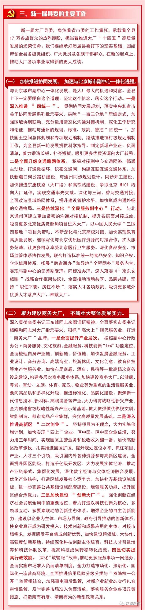 【奋斗百年路 启航新征程】划重点！一图读懂党代会报告！澎湃号·政务澎湃新闻 The Paper