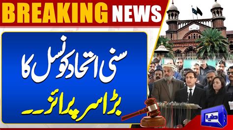 Lahore High Court In Action Bari Khabar Sunni Ittehad Council