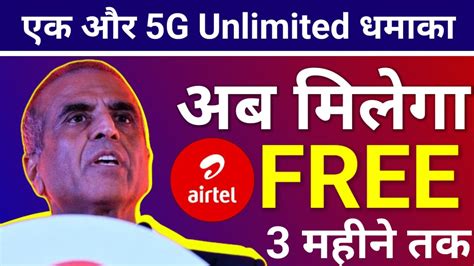 Airtel 5g Unlimited Data Airtel 5g Unlimited Data Plan Airtel 5g Plan Airtel Hotstar Plan