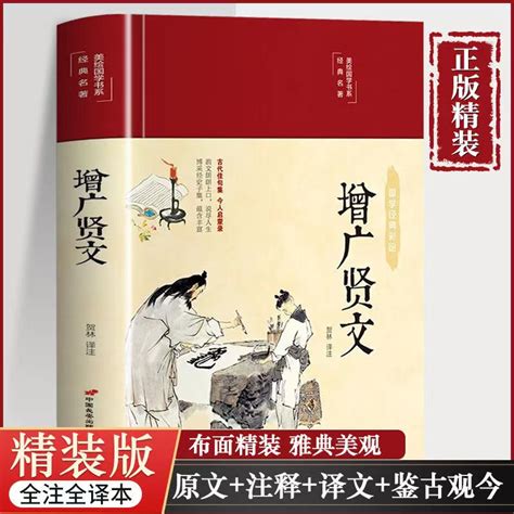 《增广贤文》中的这4句名言，清醒通透，能读懂的，好运常伴