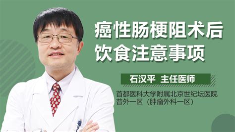 肠梗阻术后要注意什么 肠梗阻术后的注意事项有哪些中华康网