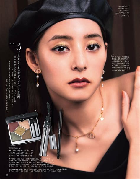 Yuko Araki Biteki Magazine Minisuka