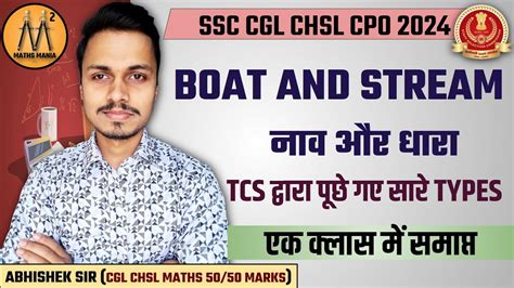 BOAT AND STREAM COMPLETE FOR SSC CGL CHSL CPO 2024 ABHISHEK RAI SIR