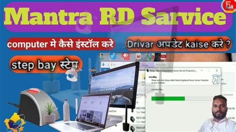 How To Install Mantra Device In Computer Mantra Device Install Kaise