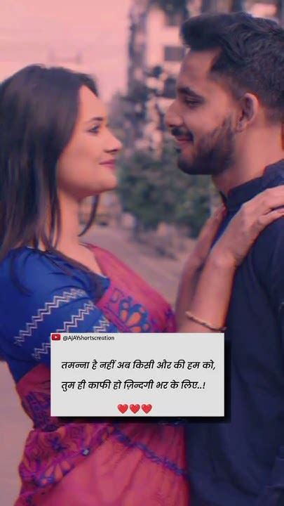 Love Quotes Cute Love Story Cute Couple Status Hindi Love Song Romantic Shorts Love