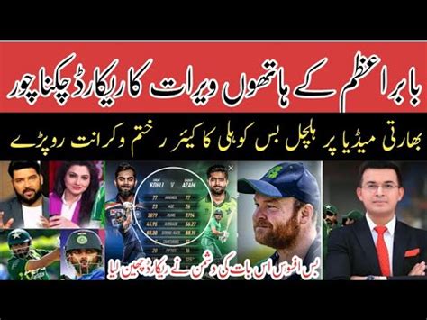 Babar Azam Broken Virat Kohali Record India Media Reaction Vikrant