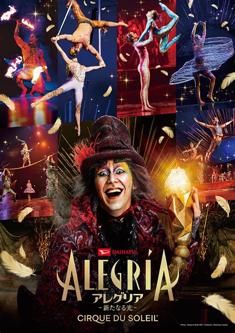 （829 6倍キャンペーン） Alegria アレグリア 新たなる光 ｜ Cirque Du Soleil シルク・ドゥ