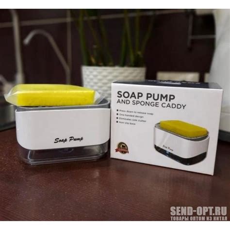 Купить Дозатор для моющего средства с губкой Soap Pump оптом в Москве ...