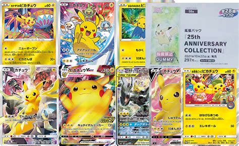 となります ポケモン 25th Anniversary Collection Spセットx5の通販 By シルバs Shop｜ポケモンならラクマ ポケモン のため