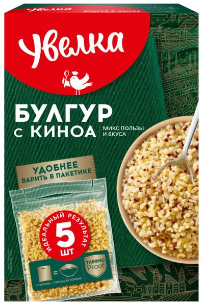 Смесь круп Увелка Булгур с киноа 5пак*80г - купить с доставкой по ...