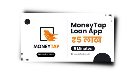 Moneytap Loan App से लोन कैसे लें Moneytap Loan App Amount