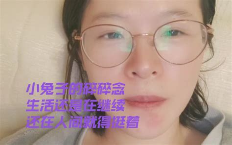 慢慢的接受了现实 ，再痛也要忍着，再难日子还得过哔哩哔哩bilibili