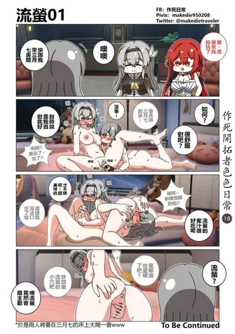 Honkai Star Rail Manga Hentai Y Doujin XXX 3Hentai