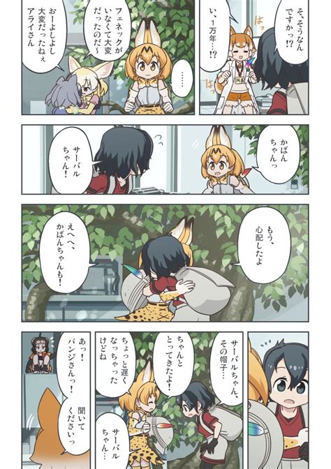 Serval Kaban Common Raccoon Fennec Dog And 1 More Kemono Friends