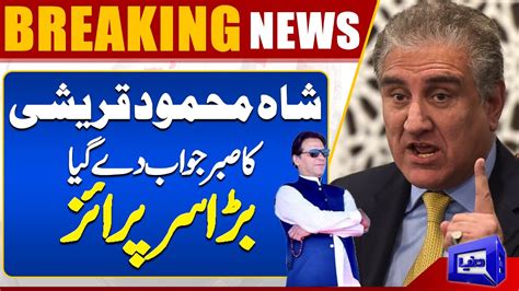 Shah Mehmood Qureshi Huge Surprise Big Blow For Government Imran