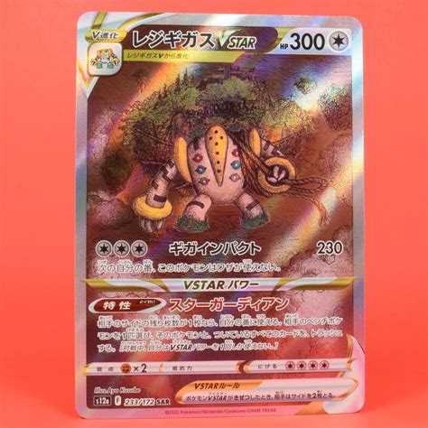 Pokemon Tcg Japanese Card S A Regigigas Vstar Sar Full Art Ebay