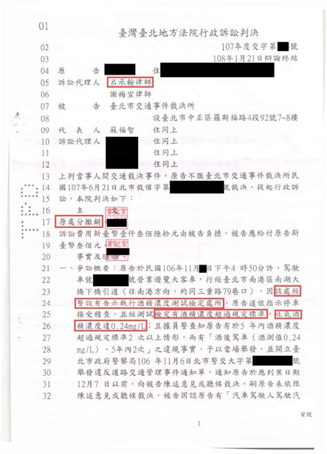 勝訴 大貨車酒駕案件勝訴，當事人免於吊扣駕照 聖安法律律師，專注刑案