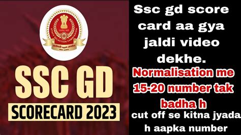 Ssc Gd 2022 23 Score Card Aa Gya Ssc Gd 2023 Score Card Details Ssc